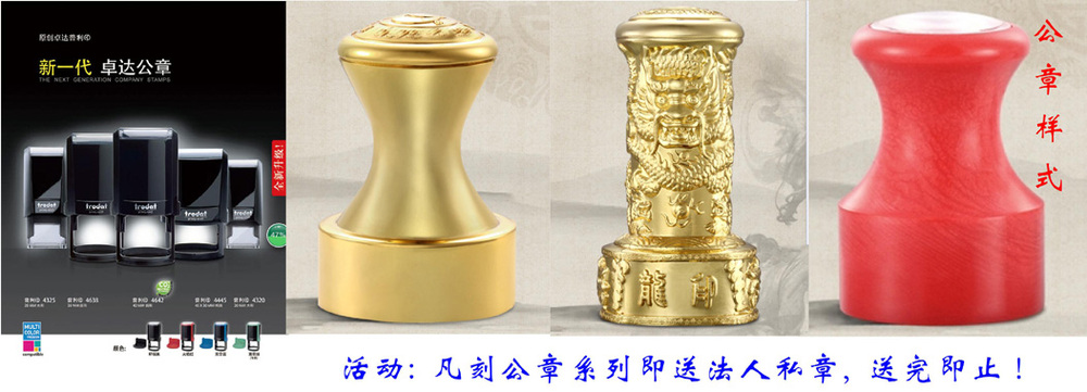八卦岭刻章店