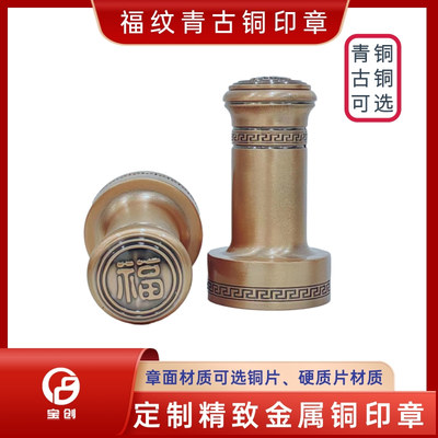企业金古铜印章