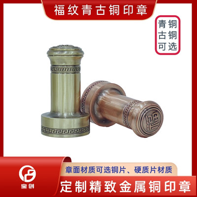定制金属铜质印章