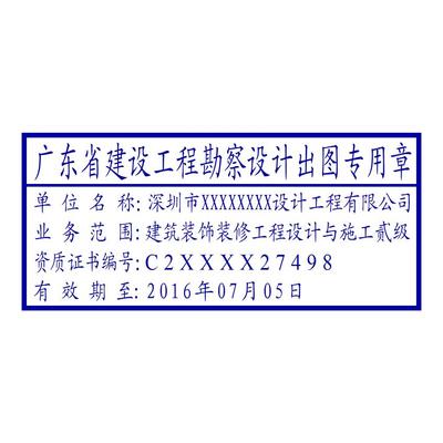 工程设计出图章样式