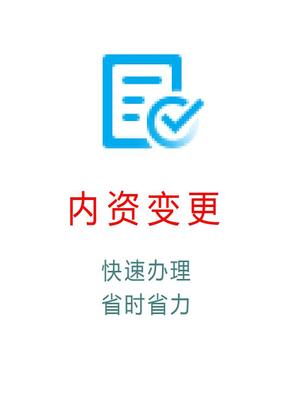 公司名称变更