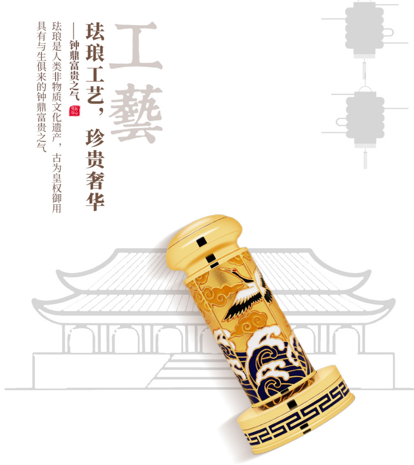 云鹤珐琅印4.png